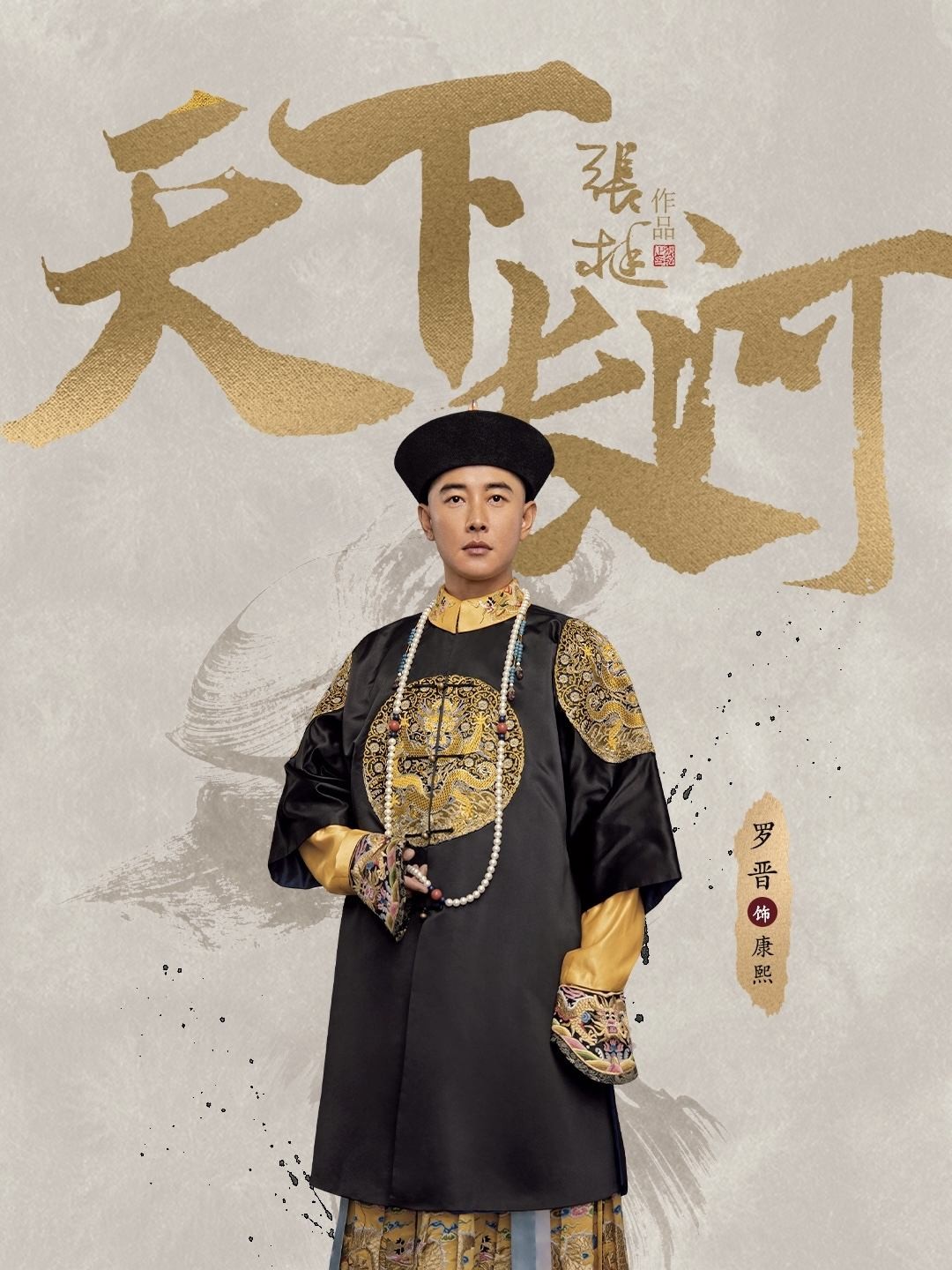 Xem phim Thiên Hạ Trường Hà