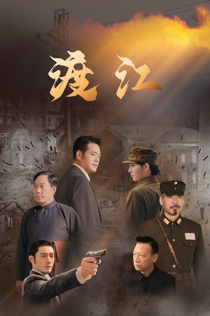 Xem phim Vượt Sông
