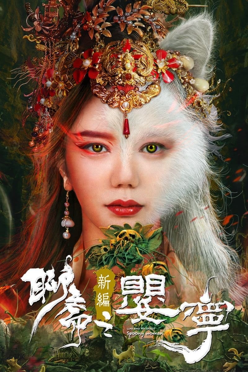 Xem phim Liêu Trai Tân Biên Chi Anh Ninh