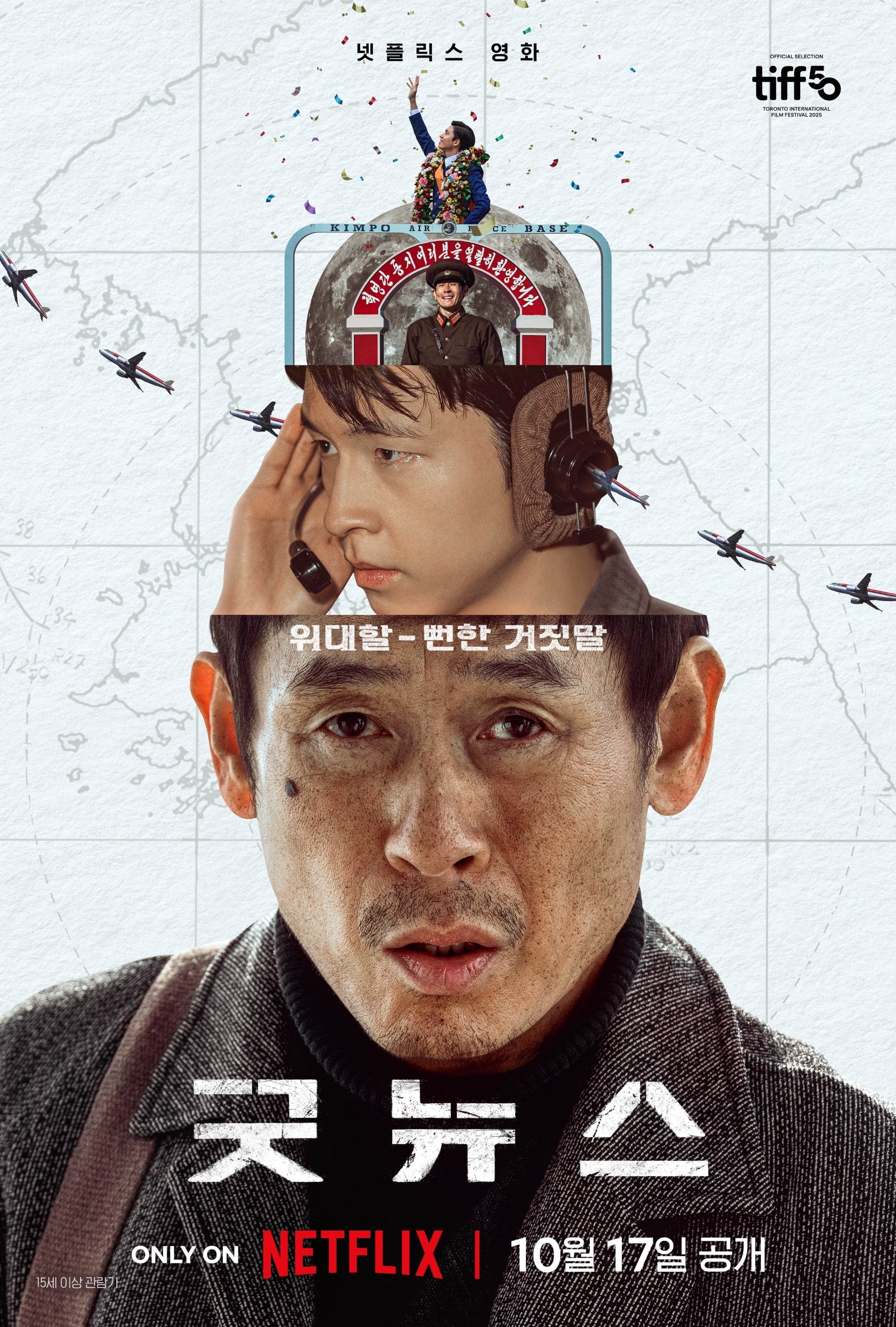 Xem phim Tin Tốt Lành