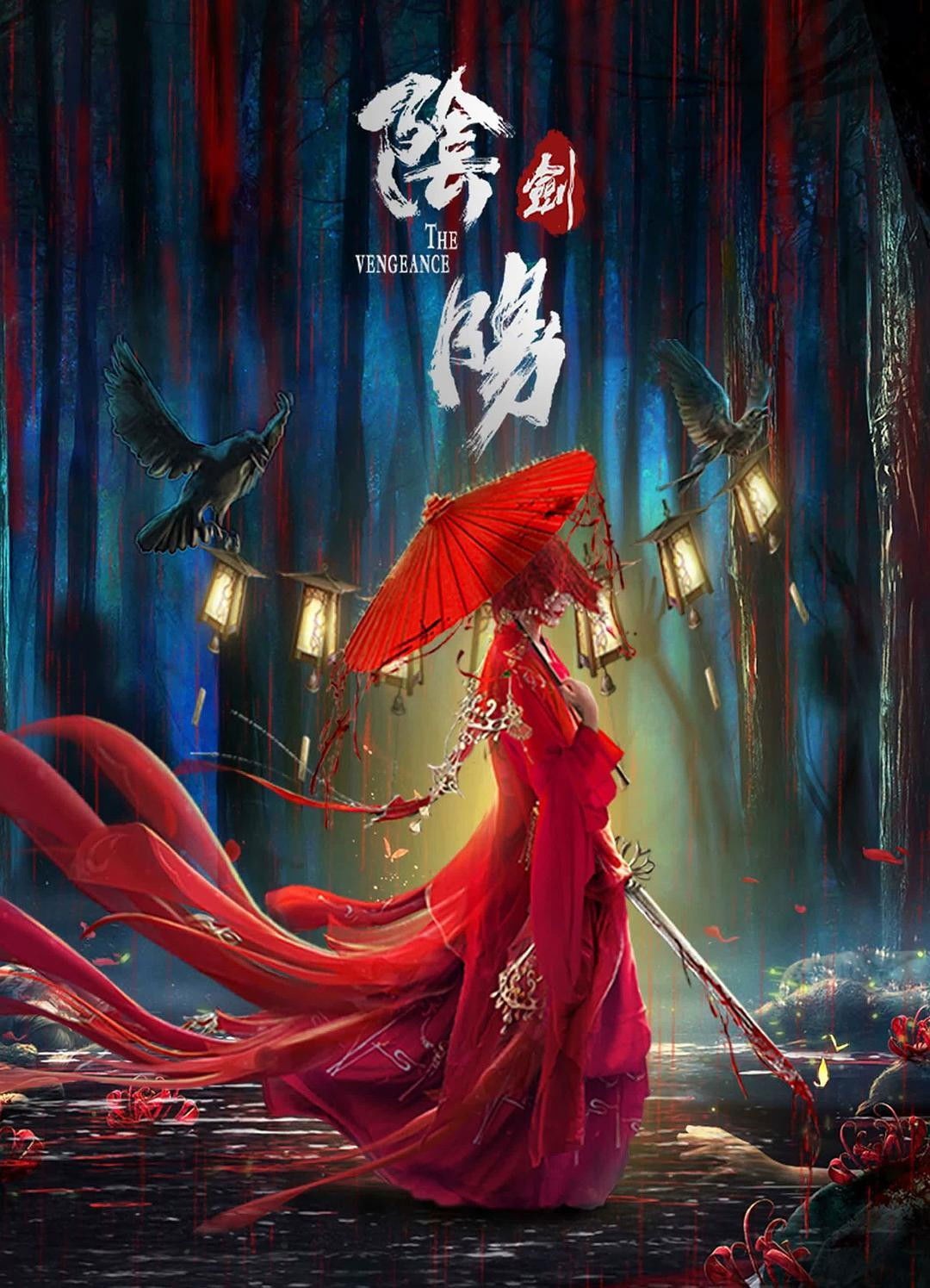 Xem phim Kiếm Âm Dương