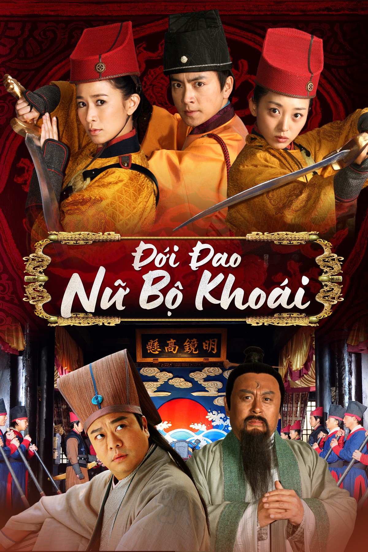 Xem phim Đới Đao Nữ Bộ Khoái