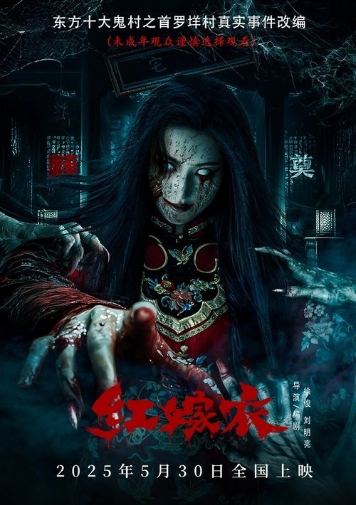 Xem phim Áo Cưới Đỏ