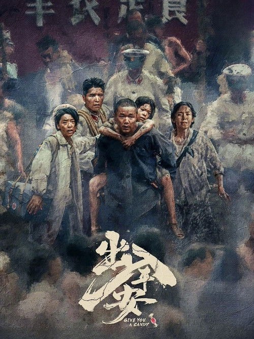 Xem phim Bình An Ra Vào