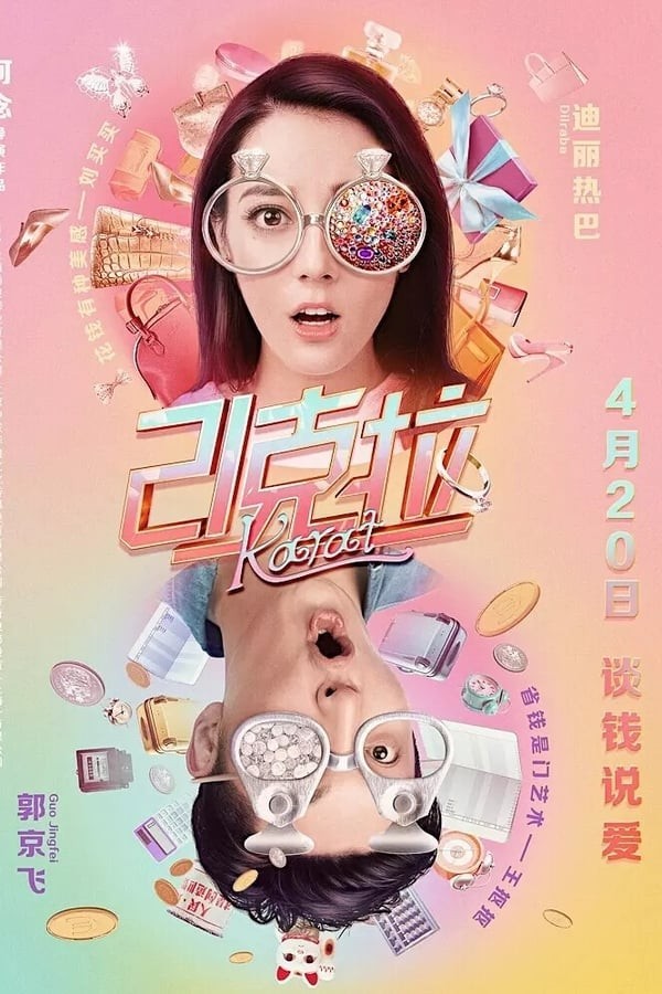 Xem phim Cặp Đôi Hoàn Cảnh