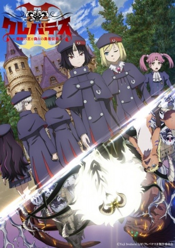 Xem phim Clevatess II: Majuu No Ou To Itsuwari No Yuusha Denshou
