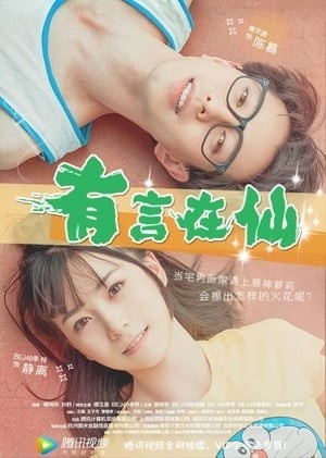 Xem phim Cô Nàng Xui Xẻo