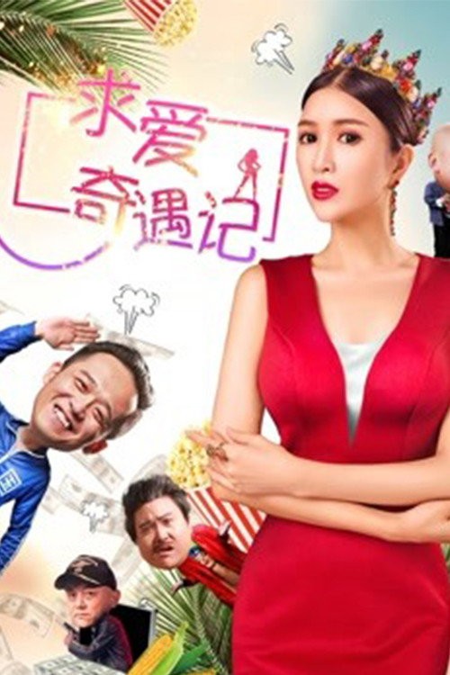 Xem phim Cuộc phiêu lưu đáng sợ