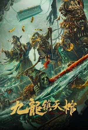 Xem phim Cửu Long Trấn Thiên Quan