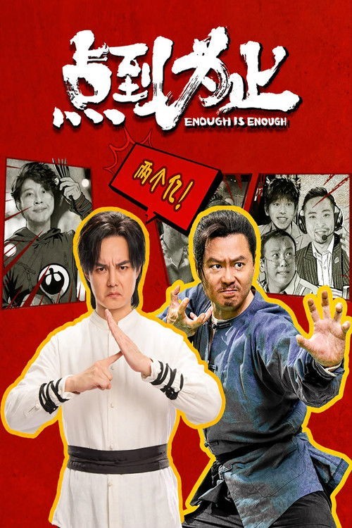 Xem phim Điểm Dừng Hợp Lý