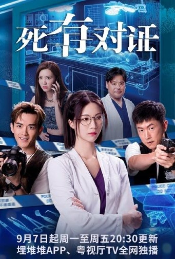 Xem phim Đối Chứng