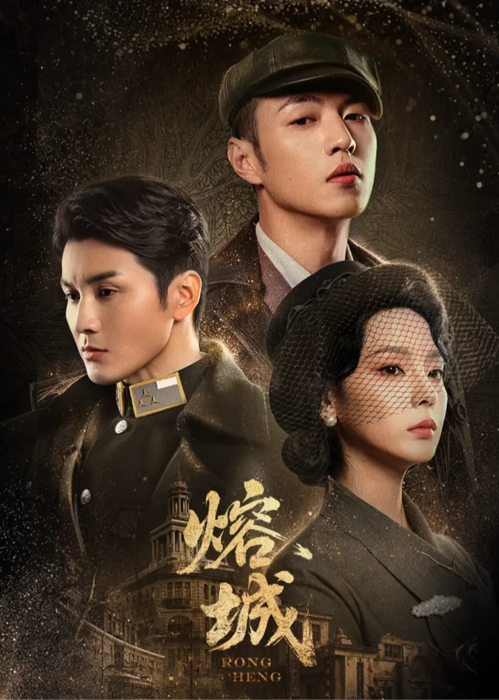 Xem phim Dung Thành
