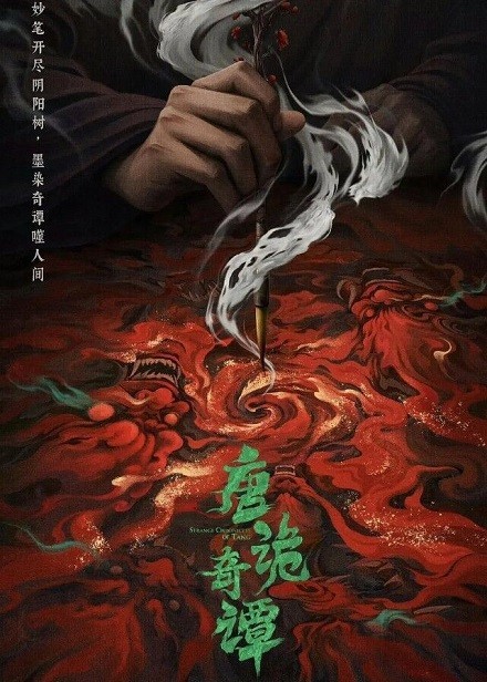 Xem phim Đường Quỷ Kỳ Đàm
