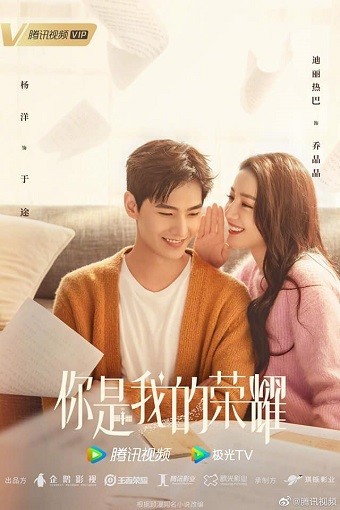Xem phim Em Là Niềm Kiêu Hãnh Của Anh