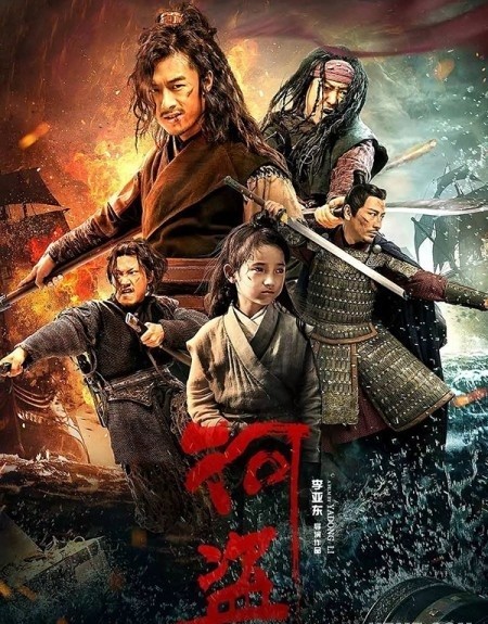 Xem phim Hà Tặc