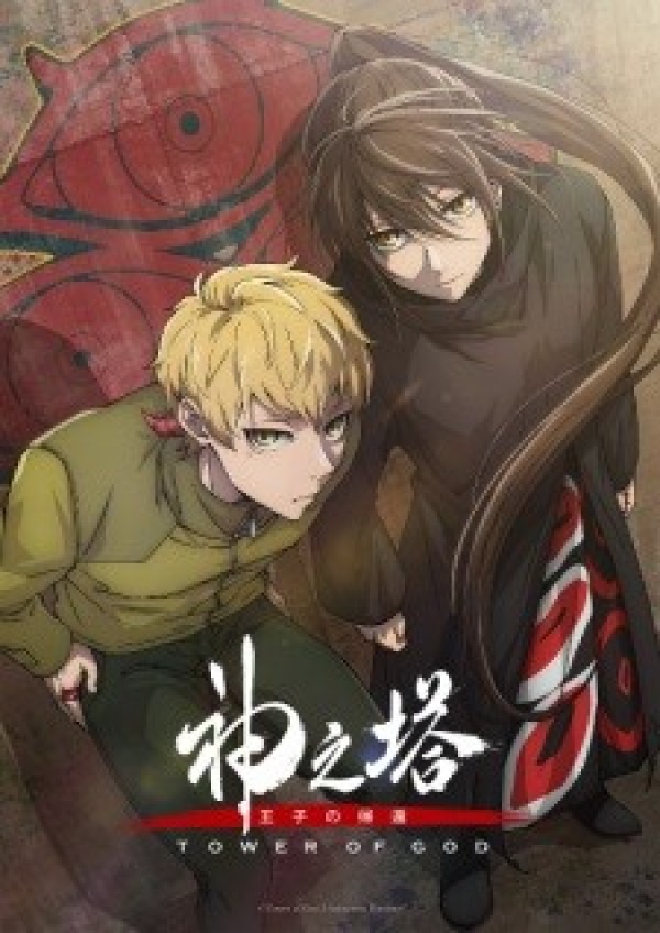 Xem phim Kami No Tou: Ouji No Kikan