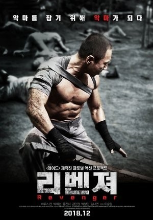Xem phim Kẻ Báo Thù (2018)