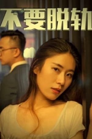 Xem phim Không có vấn đề