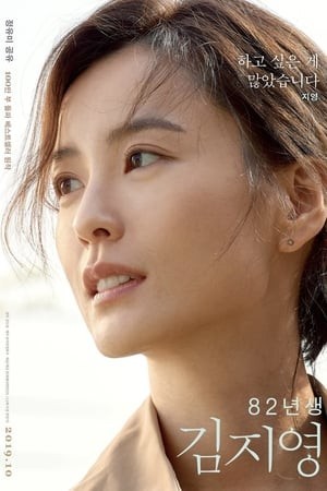 Xem phim Kim Ji-Young, Sinh Năm 1982