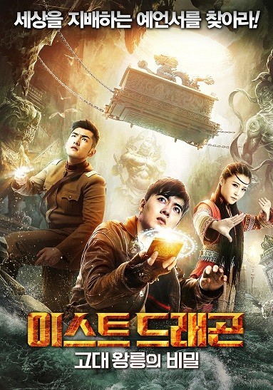 Xem phim Long Quan Đông Hải