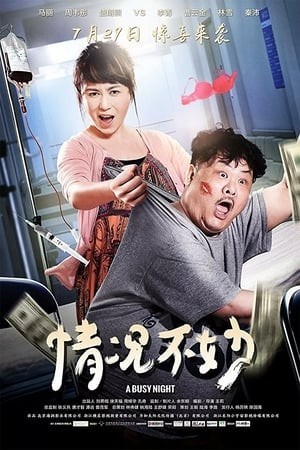 Xem phim Một Đêm Náo Nhiệt