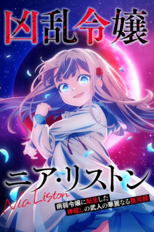 Xem phim Nia Liston: The Merciless Maiden(Phần 1)