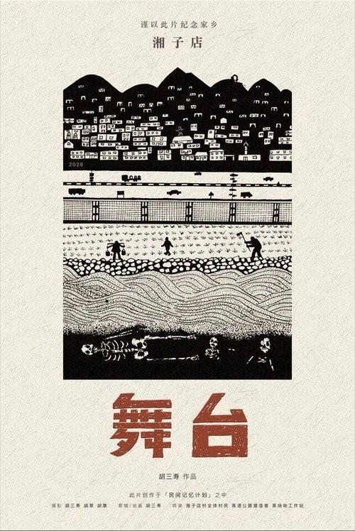 Xem phim Quán Tương Tử · Sân Khấu