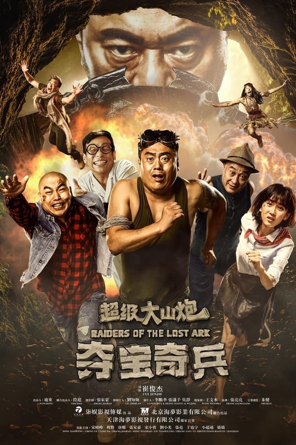 Xem phim Raiders Of The Lost Ark