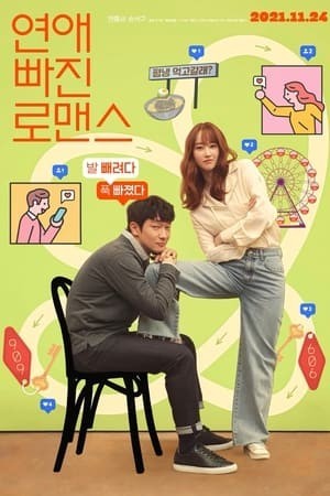 Xem phim Rung Động Ngọt Ngào
