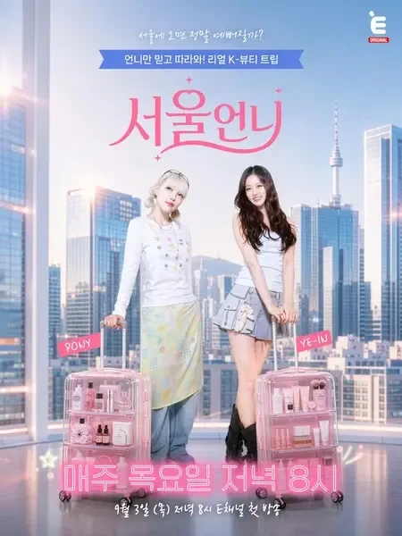 Xem phim Seoul Unnie