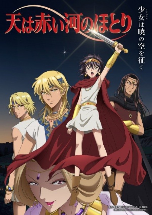Xem phim Sora Wa Akai Kawa No Hotori