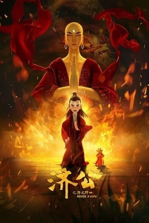 Xem phim Tế Công Hàng Long Giáng Thế