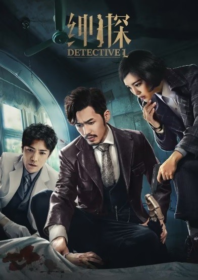 Xem phim Thần Thám