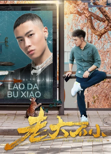 Xem phim Anh Cả