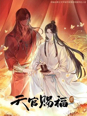 Xem phim Thiên Quan Tứ Phúc (Phần 2)
