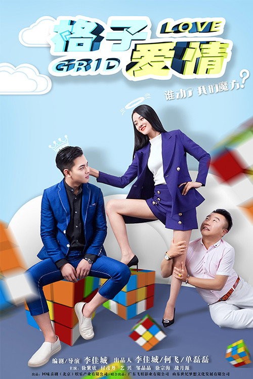 Xem phim Tình Yêu Ô Quan