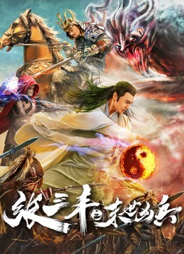 Xem phim Trương Tam Phong: Anh Hùng Vô Song