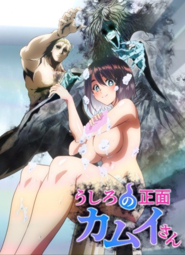 Xem phim Ushiro No Shoumen Kamui-san