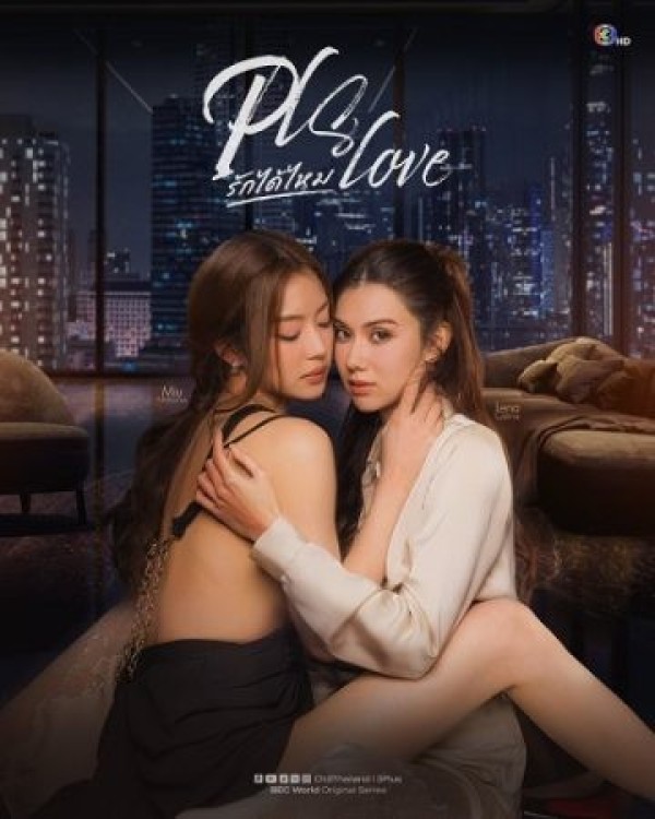 Xem phim Yêu Được Không