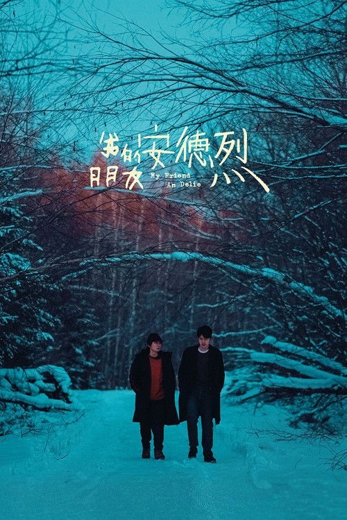 Xem phim 我的朋友安德烈