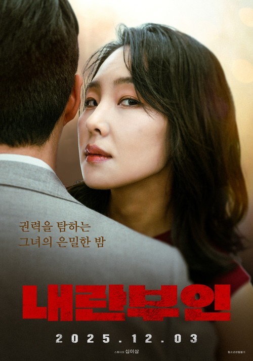Xem phim 내란부인